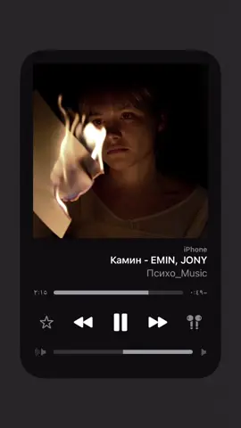 #камин#kamin#emi#jony#russia#السعودية 