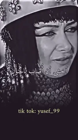 ألم الفراق والهجران 🥹💔#يوزرسيف #زوليخة #كلام_من_ذهب #كلام_من_القلب #كلام_في_الصميم #تصميمي #تصاميم #مصممين #تصويري #foryou #fypシ #hiam_dabbas #حلم_حمودي #f #fyp #viral #مهند_الفيصل 