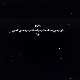 تحملوني ضوجهه 😭😭😭😂@ولهانۨ #اكسبلو #هاشتاق #هاشتاك #شعب_الصيني_ماله_حل😂😂 #capcut #foyoupage #جيش_شروق #جيش_حسحس #مواهب_ببجي_موبايل_العربية 