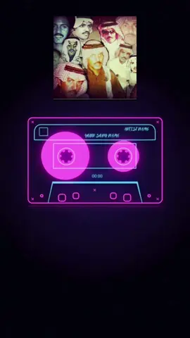 #الاسطورة_فتى_الشرقية_عيسى_الاحسائي🎻 