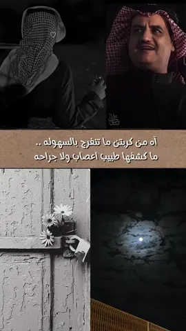اه من كربتن ما تنفرج بالسهوله  #مرحليات #fyp #foryou  #سفر_الدغيلبي #انتهى_الصمت 