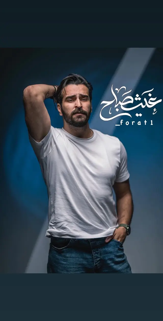 #صور #غيث_صباح #اكسبلورexplore #اكسبلور #fyp #fypシ #foryoupage #foryou #viral #_forat1 