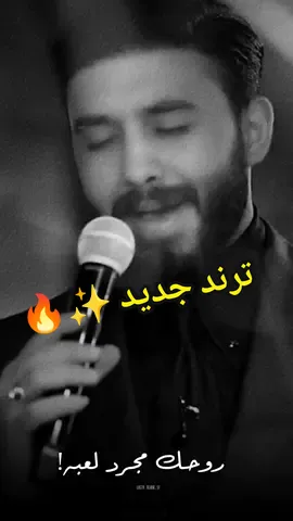 #الحزن #الصدمه_لمن_تلكى_روحك_مجرد_لعبه #تفاعلوا_لايك_فولو_اكسبلوور #حسن_نسيم_ترند_الاول_ #حسن_نسيم #alhur_17 #الترند_الجديد #صعدوه_اكسبلوور #المقطع_المحذوف 