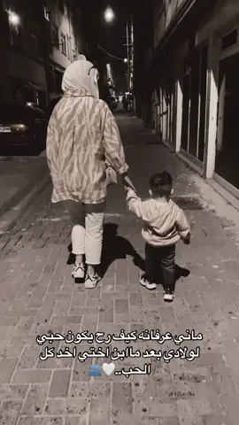 #اكسبلور #فولو #ابن_اختي_الحلو🥺💙 #حبيبي 