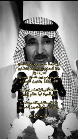 #حبيب_العازمي #foryou #fypシ 