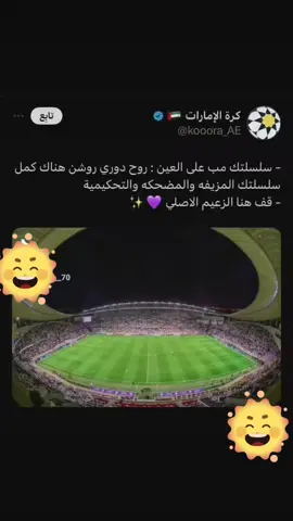 #نناشد_برفع_الظلم_عن_النصر  #النصر💛💙العالمي 