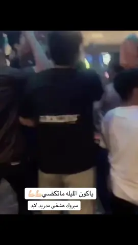 #الشعب_الصيني_ماله_حل😂😂 ##اكسبلور #سعدون_الساعدي #شعريه #ريال_مدريد_عشق_لا_ينتهي #ريال #ريال_مدريد #هلا_مدريد 