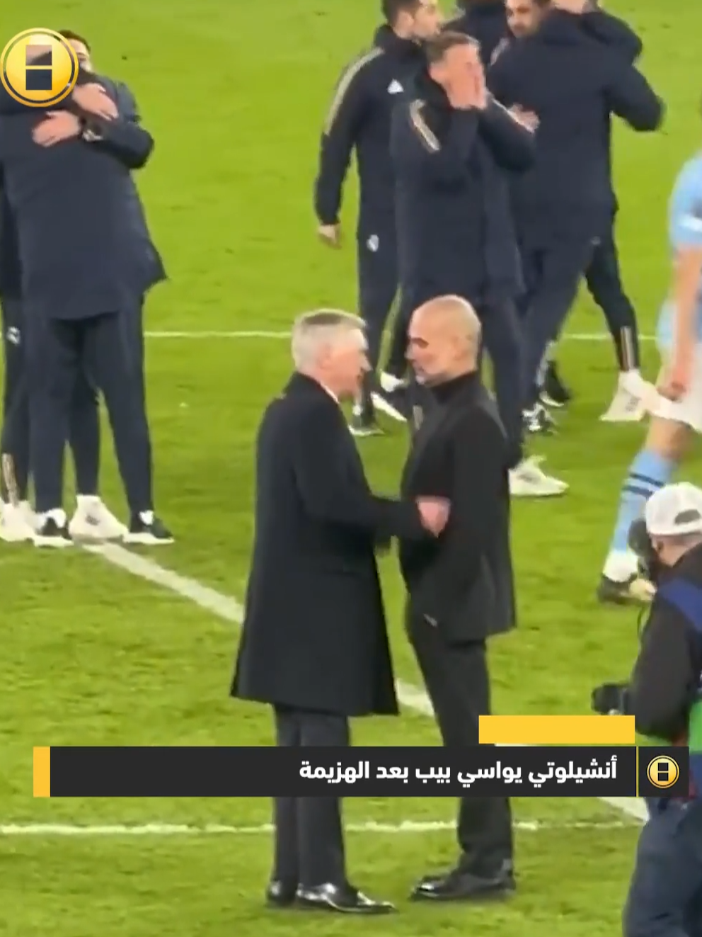 تكبيرة روديجير بعد الفوز، صعود بيلينجهام إلى قلب المدرج، ومواساة أنشيلوتي لجوارديولا.. إليكم كواليس عبور ملك أوروبا لنصف النهائي! 📷📷#ريال_مدريد #مانشستر_سيتي