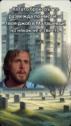 #kirobreika #киробрейка #пловдив #софия #имоти #imot #брокер #home2u #двустаен #пловдив #смях #fyfyfyfy #viralvideo #diona 