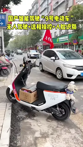 #Driverless intelligent driving#remote control  Facial recognition#electric motorcycle  scooter electric motor#การขับขี่อัจฉริยะแบบไร้คนขับ#รีโมทคอลโทรล การจดจำใบหน้า#มอเตอร์ไซค์ไฟฟ้า มอเตอร์ไฟสกู๊ดเตอร์