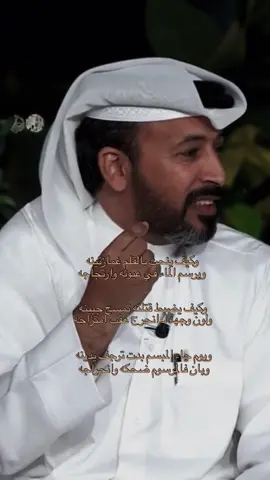 وبان فالمرسوم ضحكه وانحراجه . . . SNAP [e6.1h]. #المصمم_عبدالله #سنابي_بالبايو #محمد_بن_فطيس #شاعر_المليون 
