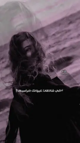 ما امل مشاهد عيونك وانا طبعي ملول🍂• .. #قوالب_باء #CapCut  •• .. .. #محمد_بن_غرمان #لوتبحر_احلامي_بلا_عنوان @محمد بن غرمان | Mohammed Grman 