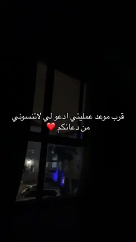 #قران_كريم #قران #دعاء_يريح_القلوب #ادعولي_دعوه_من_قلبكم #لاتنسوني #من #دعائكم #دعاء #يارب #يسرها #يسرها_ولاتعسرها #يارب #سامحني #اهديني #اصلح_مابينك_وبين_الله 