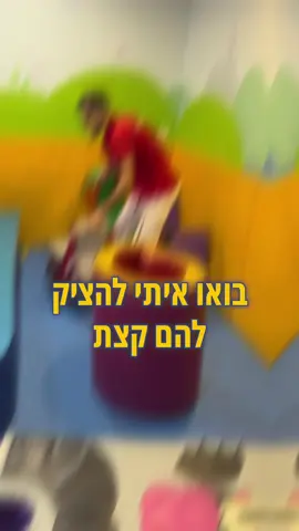 ככה נראה יום בחיי עובד בצוות הבידור 😎 רוצים גם להרגיש סלבס? שלחו לנו הודעה באינסטגרם ⭐️ #בידור #יוםבחיי #עבודה #אילת #מצחיק מלון #עבודה #טבריה #קיץ #חופש #פסח 