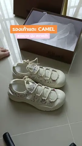 สวย เบา นิ่ม สบายเท้ามาก น่ารักสุดๆ🥰🥰❤️ #รองเท้าแตะ #รองเท้า #รองเท้าผู้หญิง #รองเท้าแตะcamel #รองเท้าแตะแบบสวม #สินค้าคุณภาพ #แบรนด์คาเมล #ตุ้มรองเท้าแท้ #แฟชั่น  #tiktokshopfashionweekend #tiktokshopครีเอเตอร์แฟชั่น #tiktokshopครีเอเตอร์ #afterpartyเปิดตี้ช้อปต่อ 