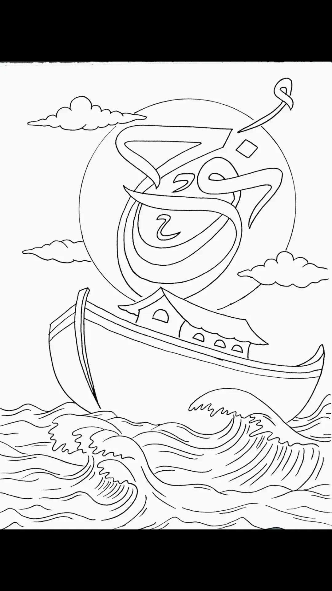Sketsa Menggambar Dan Mewarnai Kaligrafi Nabi Nuh AS  #cintakaligrafi #25namanabi #nabinuh #menggambarkaligrafi #bukukaligrafi #mewarnaikaligrafi @Hanya untuk bersenang