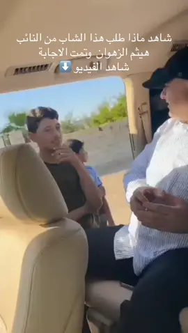 #واحد_صلاح_الدين🦅 #البوعجيل_وعز_البوعجيل💜✌ #النائب_هيثم_زهوان_العجيلي #الشعب_الصيني_ماله_حل 