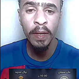 فيسكا برشلونة فيسكا السيتي 😂😂🔥. #تيم_fbi⚡تيم_xr💎تيم_ابو_تياغو🔥 #تيم_ملوك_العالم♕🇵🇹 #الريال_مدريد_عشق_لاينتهي #درفن⚜️ #المصمم #تيم_فالفيردي🖤💎 #مدريدي_للأبد🇪🇦💛 #تيم_ملوك_العالم 