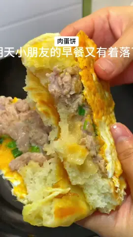 这个鲜肉蛋饼你们都快去学起来，真的很好吃做法还特别简单，总算不用操心早餐吃什么了#抖音美食推荐官 #早餐饼 #妈呀太香了 #家常菜 #在家做美食 #美食 #Foodie #food #美食制作 #fyp 