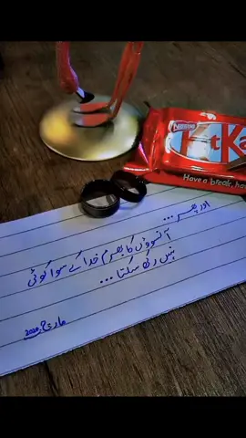 #march #capcut #foryou #fyp #fypシ #viral #tiktok #pakistan #BookTok #reels #facebook #poetry #urduline #10k #pakvsnzseries2023😎🔥🇵🇰 #ipl 
