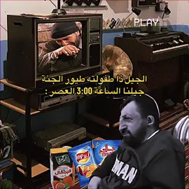الارض الطيبة 😂💔 #fypシ゚viral #اكسبلور #シ゚viral #fyp #fyp #الشعب_الصيني_ماله_حل😂😂 #fypシ #fypシ #بدون_هشتاق #اكسلبورر_explore #مالي_خلق_احط_هاشتاقات #اكسلبورر_explore #لايك #シ゚viral #fyp #fypシ゚viral #الارض_الطيبة #الأرض_الطيبة #زيدان #الدكتور_طارق_تركى #ديالا #مسلسل_الارض_الطيبة 