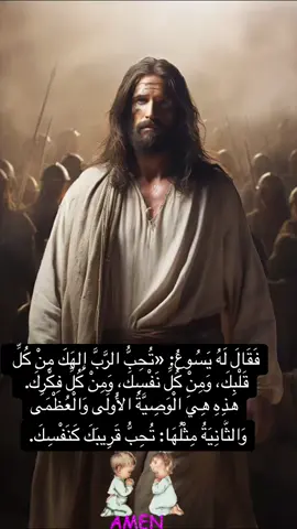 #بسم_الاب_والابن_والروح_القدس #اله_واحد_امين✝️ #ابانا_الذي_في_السماوات #ليتقدس_اسمك #لتكن_مشيئتك_يارب_🤍🙏 #لتكن_مشيئتك_يارب_لا_مشيئتي #يسوع_الطريق_الحق_الحياة #يسوع #يسوع_مخلصنا #يسوع_المسيح #الارثوذكس #الكاثوليك #الايمان #المقدس #قديسين #القداسة #الله_محبة #كنيستي_الرسولية #الجمعة_العظيمة #مريم_العذراء #مارمينا_العجايبي #بابا_كيرلس #بابا_شنوده_الثالث #مارجرجس_الروماني #الشعب_الصيني_ماله_حل😂😂😂 #كنيسة_القيامة #assyrian #chaldean #الصوم_الكبير #درب_الصليب #ابونا_ارميا_بولس #مشيئة_الله #امين_يارب🤲🏻🥀🕊️ #🙏🏻❤️✝️#amen✝️ #jesus_christ #the_lord_jesus_bless_all_of_us_amen🙏 