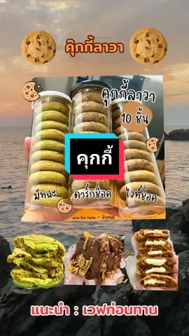 #คุกกี้ 