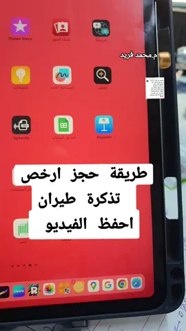 الرد على @m_faridfadl  #حجز_طيران  #حجز  #طيران  #رحلات  #الخطوط_السعودية 