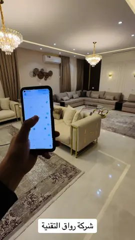 شركة رواق التقنية نبني معك منزل احلامك 🥹🥹 تنفيذ فيلا ذكية تحكم ومراقبة من اي مكان ❤️ ##ليبيا #طرابلس #بنغازي #مصراتة #شركة_رواق_التقنية #tripoli #libya #sonoff_libya #sonoff #zemismart 