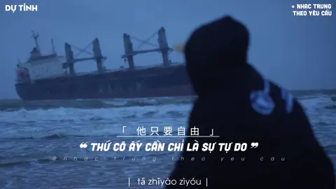 || Dù sao cô ấy cũng chẳng hề đau buồn Cô ấy đều không để ý cảm nhận của tôi, Lùi đến đường cùng không lối chi bằng đành buông tay.......|| #dựtính预谋 #dutinh #预谋 #nhạctrungtheoyêucầu #nhactrungtheoyeucau #ziansonder #zianteam #zian_520 #nhactrungtheoyeucau #nhactrung #nhạctrungquốc #nhactrungquoc #musicchina #nhactrunghaynhat #nhactrungquoctamtrang #cophongkhuc #nhaccophong #cophong #douyin #douyin抖音 #douyin_china #xuhuong #thinhhanh #trending #fyp #nhactrunghay 