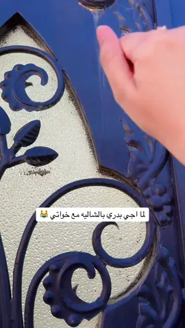 يوم غير الايام لما اروح بدري🤣🤣 #شاليه #طلعه #خوات #العيد #عيد #مالي_خلق_احط_هاشتاقات #ترند #اكسبلور 