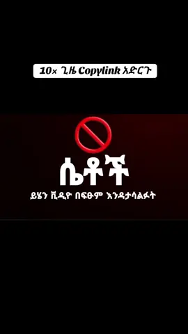 #ልባም_ሴት_አድርገኝ #ቫይራል #ሴቶች #ዱባይ #ኢትዮጵያ_ለዘለዓለም_ትኑር🇪🇹🇪🇹🇪🇹 #ኢትዮጵያ_ለዘለዓለም_ትኑር🇪🇹🇪🇹 #ኦርቶዶክስ_ተዋህዶ_ፀንታ_ለዘለዓለም_ትኑር #ኦርቶዶክስ⛪ተዋህዶ⛪ለዘለዓለም🙏ትኑር🙏 #ጴንጤ #ጴንጤ_መዝሙር #ኢየሱስ #ኢየሱስ_ያድናል። #viral #viralvideo #viraltiktok #orthodox #fyp #oromotiktok❤️💚❤️ #addisababa 