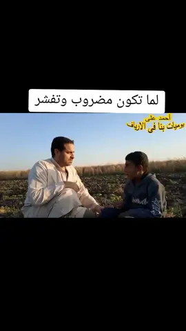 عمر وعم احمد  الفيديوهات كاملة على قناتنا اليوتيوب قناة(يوميات بنا فى الأرياف)#عمر وعم احمد