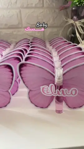 #CapCut #طلب عميلتي الجميلة📍أبو عريش #بيبي #بيبي_مسك #توزيعات_مواليد #مواليد_بنات #توزيعات_عود #توزيعات_عطر #توزيعاتي #توزيعات_عطر_ميني #ميني_عطور #توزيعات_اذكار #بكج_مواليد #مولودة #اكسبلورexplore #f #fyp #ترند #حلاوة_اللقاء #صنعت_بحب #مالي_خلق_احط_هاشتاقات #توزيعات_الطايف 