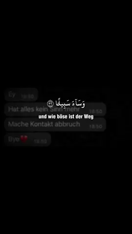 Und nähert euch nicht der Unzucht (Zina) #islam #quran #ahlusunnahwaljamaah #ahlussunnah #muslim #quran_alkarim #quranrecitation 