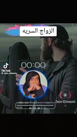 #الشيخ محمد ولد سيدي يحيى ❤️ حفظك الله ورعاك من كل مكروه🤲❤️#🤲🥺🥺🥺🥺😥😥🕋🕋🕋🕋🕋🕋🕋🕋 #اللهم_صل_وسلم_وبارك_على_نبينا_محمد❤️🕊🤍 #الدرس عن الزواج السريه#اللهم_انك_عفو_تحب_العفو_فاعف_عنا #اللهم اكفنا بحلالك عن حرامك بطاعتك عن معصيتك#🤲🥺🥺🥺🥺😥😥🕋🕋🕋🕋🕋🕋🕋🕋 #اللهم_امين_يارب_العالمين #اللهم_لك_الحمد_ولك_الشكر #الحمدلله_دائماً_وابداً #أمي_جنتي_سعادتي_ربي_لايحرمني_منك❤️❤❤❤🤲🤲🤲 #موريتانيا #🇲🇷 🤍❤️
