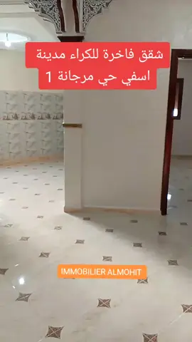 شقة للكراء مدينة اسفي حي مرجانة 1 #شقق_فاخرة #للكراء #اسفي_المغرب #حاضرةالمحيط #عبدةاسفي