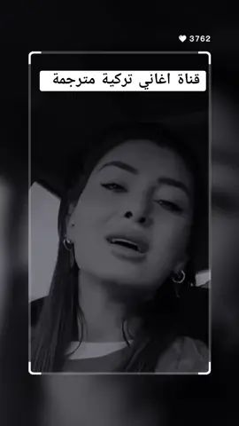 اغنية التركية امي مترجمة  Anne- Derya Bedavacı  #turkish_song #iraqitiktok #sarkilardanparcalar #arabic_sub_turkish_clip #اغاني_تركية_مترجمة #اغاني_تركية #العراق   #اغاني_حزينه #اغاني #اغاني_تركيه 