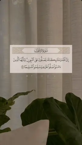 صلو على رسول الله #إن_الله_وملائكته_يصلون_على_النبي #يوم_الجمعه #اللهم_صلي_على_نبينا_محمد #جمعة_مباركة #fypシ #foryoupage #foryou #fyp #viral 