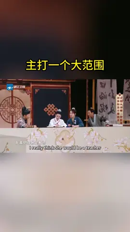 #王牌对王牌 主打一个大范围