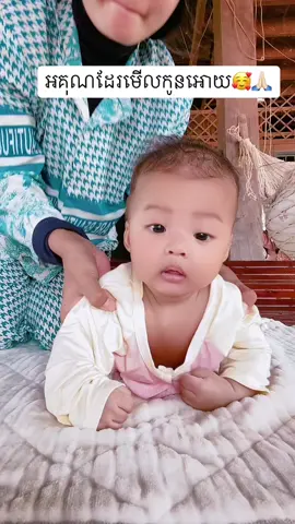 #អគុណសម្រាប់ការចូលចិត្ត #🥰 