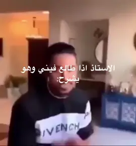 لايك#سالم_الدوسري #رياكشن #مدرسة #تسليك 