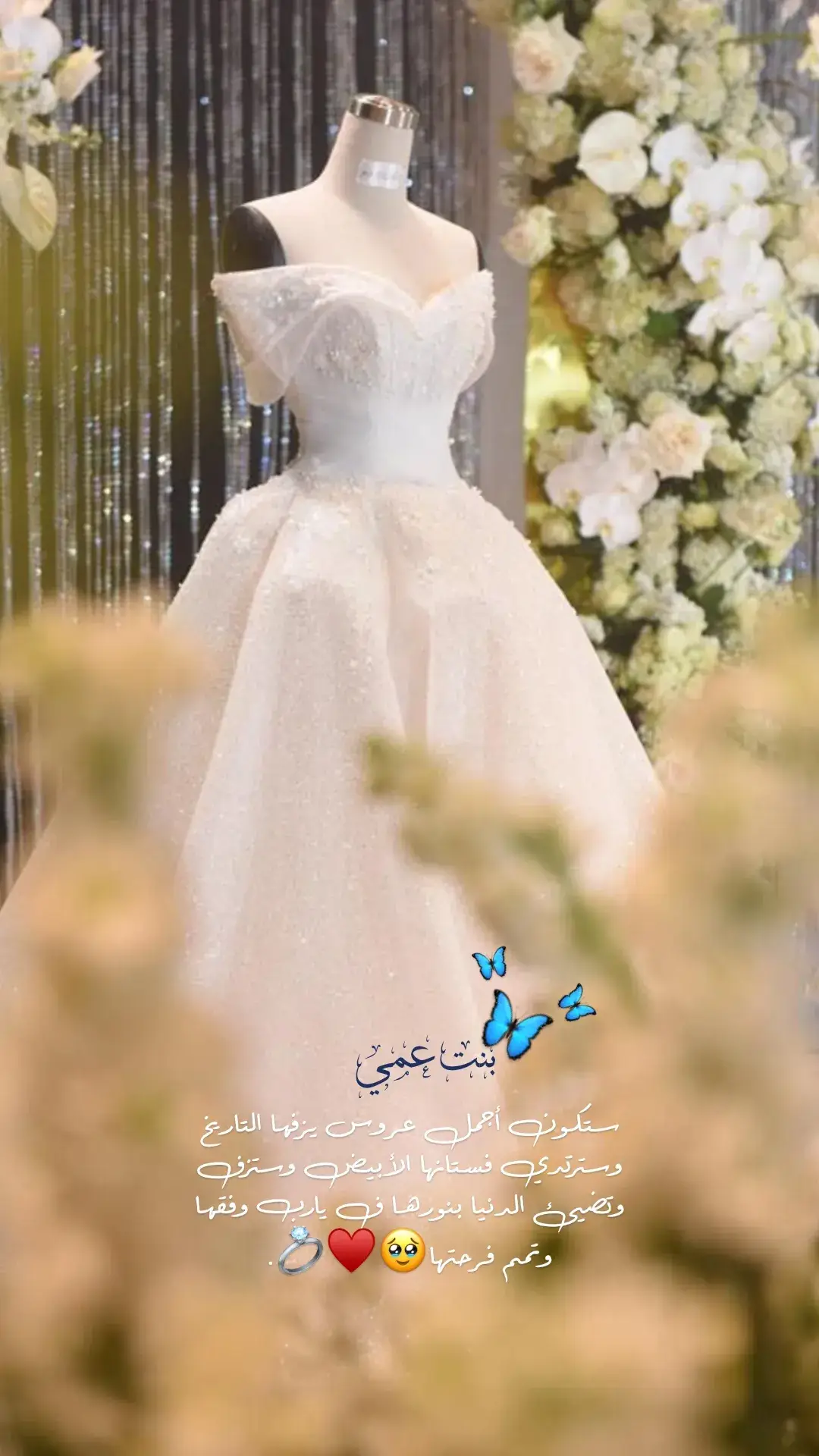 #تــألــقـي يــامـلڪه هــا قـد شــارفـت مــراسـيم زفــافــك عـلى الوصول اللـهـم وفقهـا في حيـاتـها واڪتب لهــا الـسعــادة الــدائما#تركيا_اسطنبول #بنت_عم_العروس❤️👰 #♥✨ 