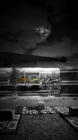 يامعشر اللي عمركم بالثلاثين #foryou #viral #fyp #منشن للثلاثيني#قصيد #الشاعر_مولاني_عز #تابعوني_انستا #تابعوني_يوتيوب_بلبايو #مولاني_عز #ترند #جديد #قصايد_شعر #foryou 