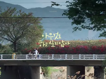 the beauty of summer strike #summerstrike #summerstrikekdrama #summerstrikeedit #아무것도하고싶지않아 #yimsiwan #seolhyun #kdrama #kdramaedit #aesthetic #viral #fyp #foryou #foryoupage #임시완 #설현 