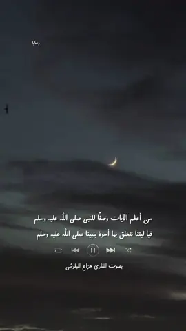 اللهم إنا نسألك اتباع سنة نبيك محمدٍ ﷺ #صلوا_على_رسول_الله  #صلوا_على_رسول_الله  #المسجد_النبوي #القرآن_الكريم  #اكسبلور #ليلة_الجمعة  #يوم_الجمعه #يوم_الجمعة  #quran #fyp #foryou #fypシ  #تلاوات 