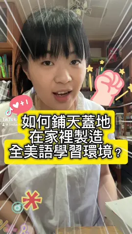 學會了嗎？加入成人美劇討論、家長line群並把這篇分享/收藏/反覆練習，天天重播美劇和卡通，一起瘋英文吧！😍💪Follow us and be crazy about learning English! #英語學習 #英文口語 #英語 #學英文 #英語入門 #英語老師 #英語啟蒙 #英文老師 #背單詞 #零基礎英語 #英语学习 #英文口语 #英语 #英语入门 #英语老师 #英语启蒙  #零基础英语 #英文卡通 #親子英文 #雙語兒童 #雙語 #兒童美語 #自學英文 #看卡通學英文 #englishlearning #englishteacher #englishvocabulary #englishwords #englishtips #englishgrammar