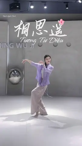 相思遥 - Tương Tư Diêu #BachUyenDinh #相思遥#tuongtudieu #douyin #cotrangtrunghoa #muacotrang #古典舞 #chinesedance 