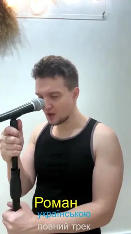 #роман  #неангелы #неангелыроман  #неангелиукраїнською  #кавер  #янко #обеззброєний #рек #хочуврек #rec #иотебеянапишукрасивыйроман #українськамузика #новамузика #хіт #хітиукраїни #суперхіт #зсу #знайомо? #котики #славаукраїні