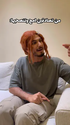 ليش الينصح مينراد🤣 منشنوهم🤣#foryou #fyp #خالد_عمران #بغداد #عراق #2024 